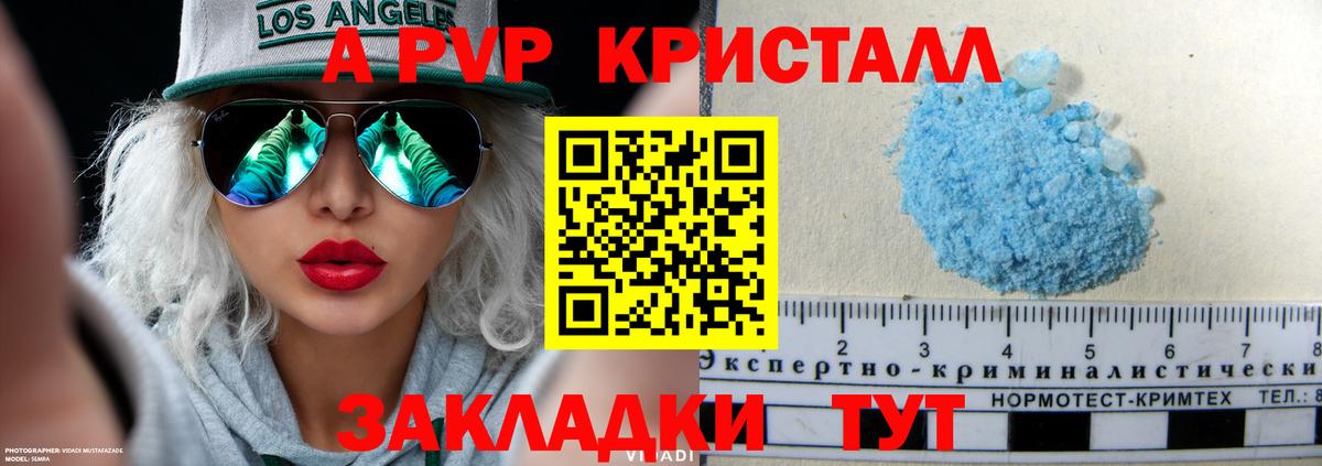 Котельники  закладка  APVP Соль  Вход с VPN  Alpha-PVP Crystall 