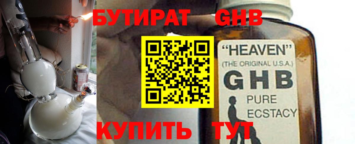 Котельники  Бутират оксана  БУТИРАТ  Вход с VPN 
