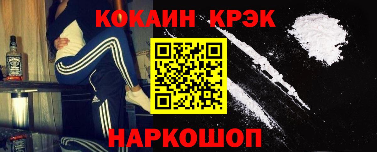 Кокаин VHQ Котельники