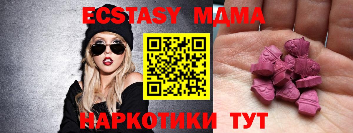 Экстази диски  закладка  Вход с VPN  Котельники  ЭКСТАЗИ XTC 