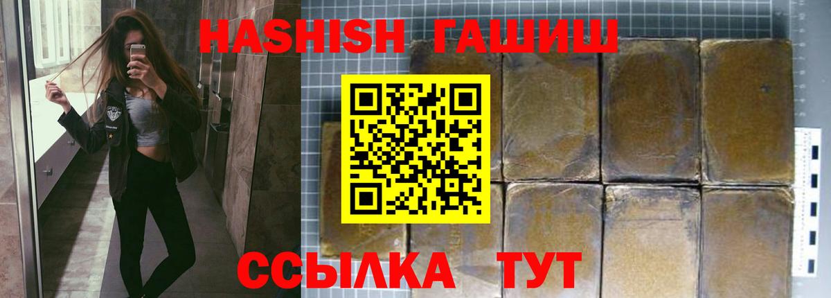 купить закладку  Гашиш 40% ТГК  Вход с VPN  Котельники 