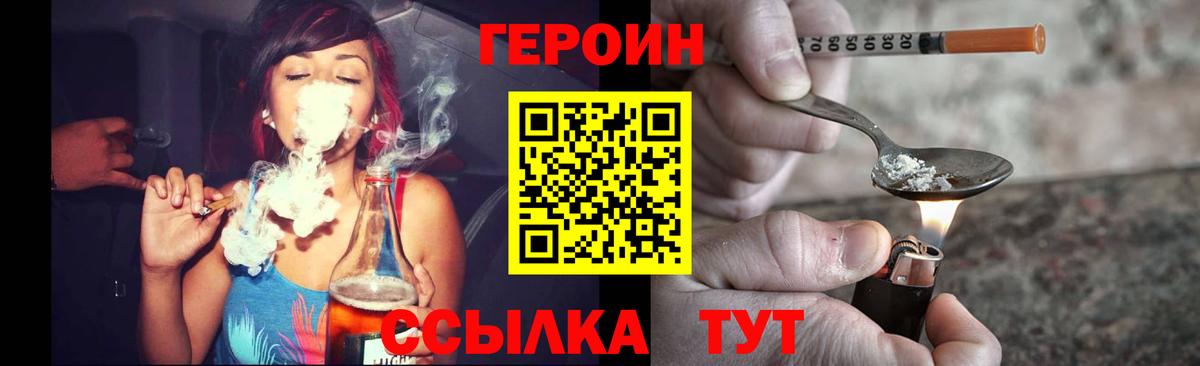 Героин гречка Котельники
