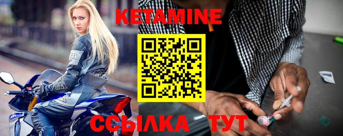 Кетамин VHQ  КЕТАМИН VHQ  Котельники  Вход с VPN 