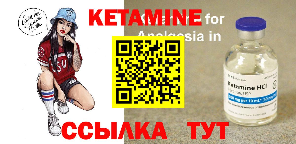КЕТАМИН ketamine Котельники