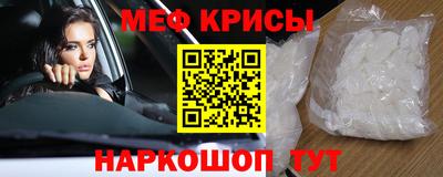 мефедрон Камышлов