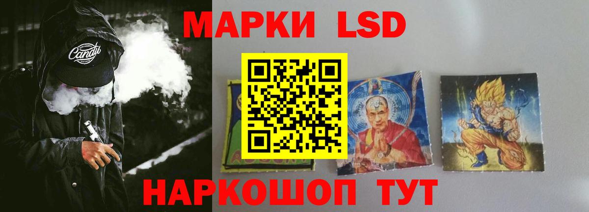 ЛСД экстази кислота  LSD-25 экстази ecstasy  Котельники  Вход с VPN 