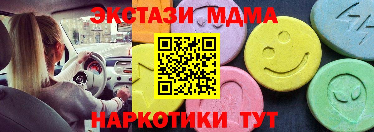 МДМА кристаллы Котельники