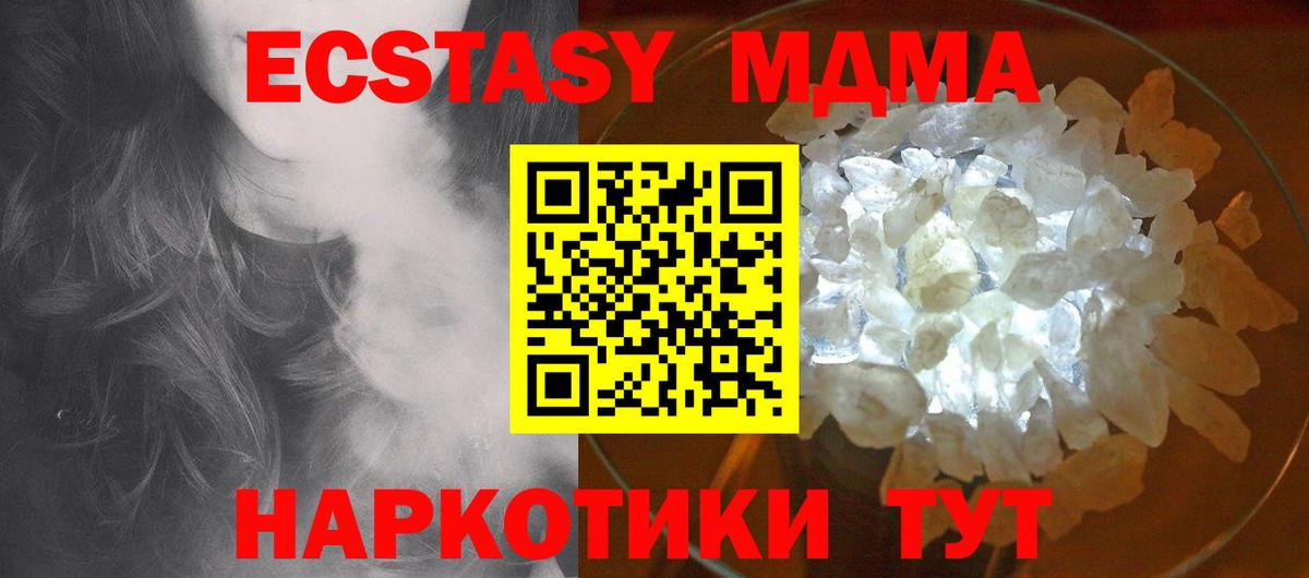 MDMA  МДМА VHQ  Котельники  Вход с VPN  MDMA VHQ 