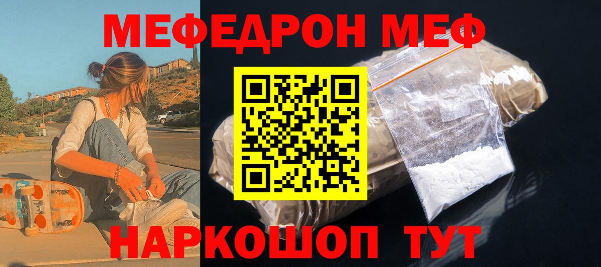 МЕФ  Котельники