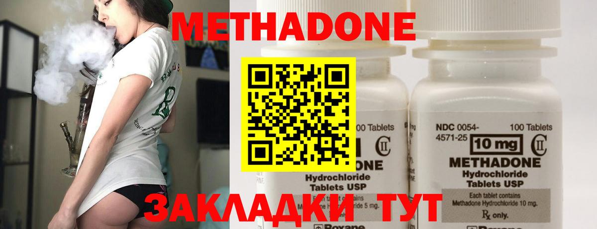 МЕТАДОН мёд Котельники