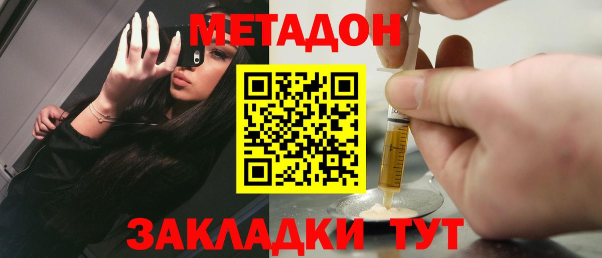 ссылка на мегу вход  Метадон VHQ  Вход с VPN  МЕТАДОН кристалл  Котельники 