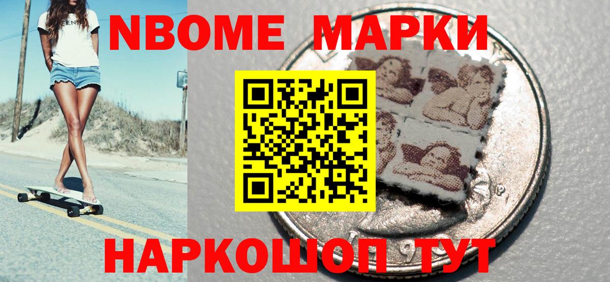 Котельники  Наркотические марки 1500мкг  Наркотические марки 1500мкг  Вход с VPN 