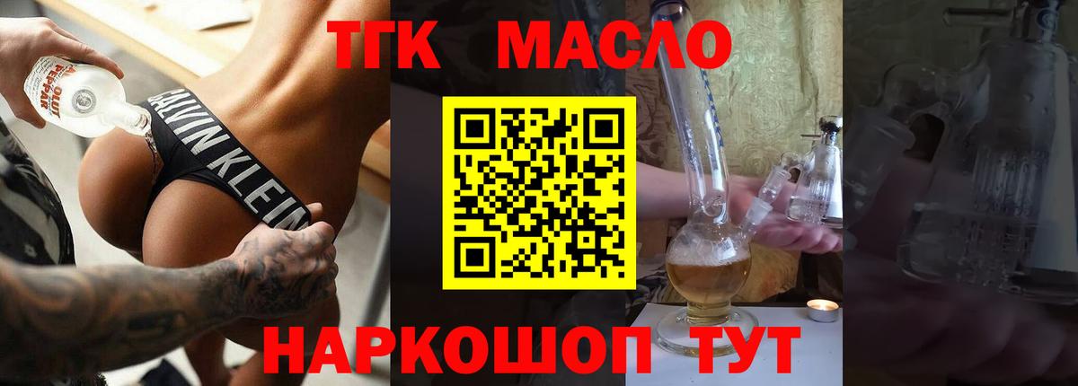Дистиллят ТГК Wax  Вход с VPN  наркотики  Котельники 